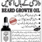 Beard Oil - Moon Touch