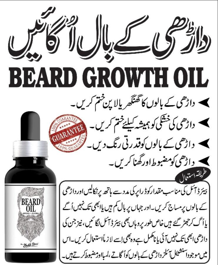 Beard Oil - Moon Touch