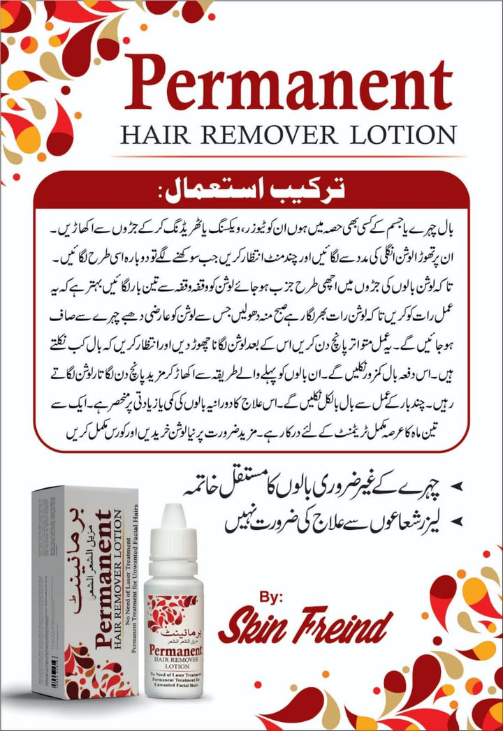 Permanent Hair Removal Lotion + Soft Thread (Money Back Guarantee) - Moon Touch